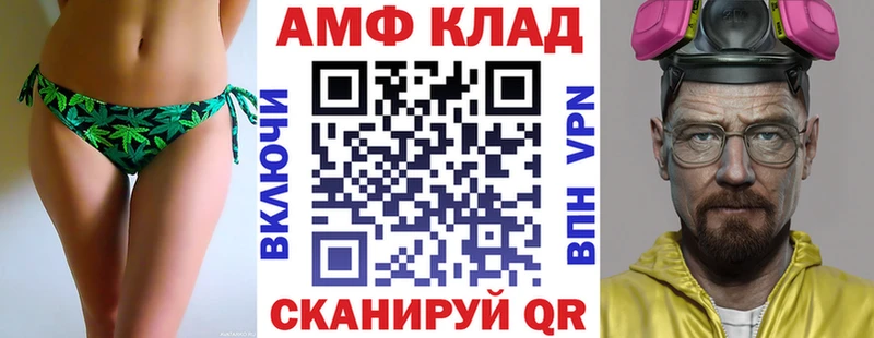 АМФ Premium  Купить  Лиски 
