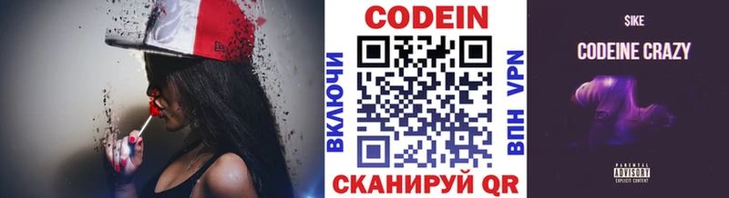 Codein Purple Drank  Купить закладки  Лиски 