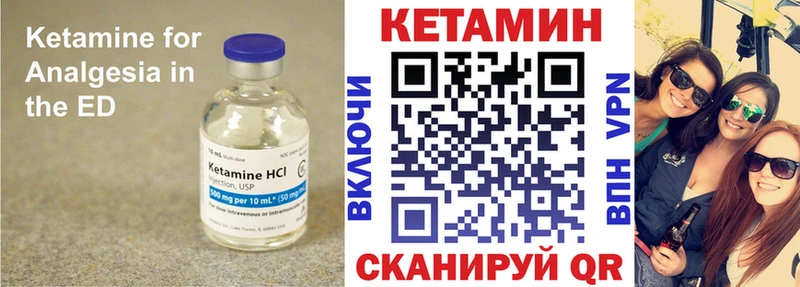 Кетамин VHQ  Купить закладки  Лиски 