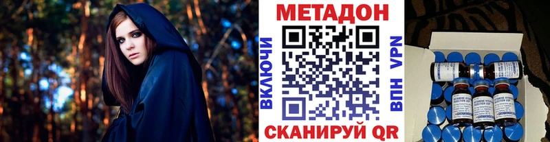 МЕТАДОН кристалл  Купить где  Лиски 