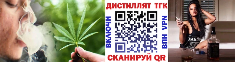 Дистиллят ТГК гашишное масло Лиски
